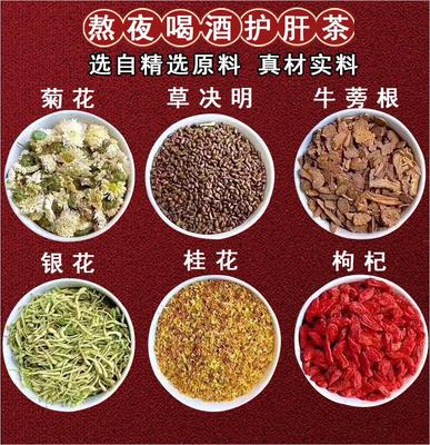 补气养血女人养生茶调理气血美容养颜养肝护肝熬夜养生茶男士茶m