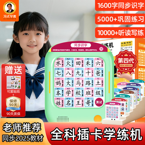 七喵树小朋友启蒙早教识字插卡机