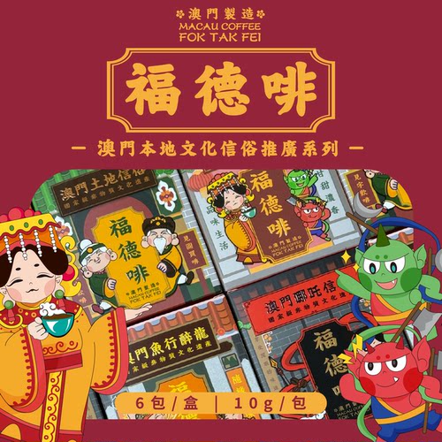 澳门正品莲花咖啡挂耳咖啡