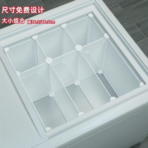 冰柜分隔挡板置物架塑料分层架大小格子组合储物架雪糕丸子收纳筐