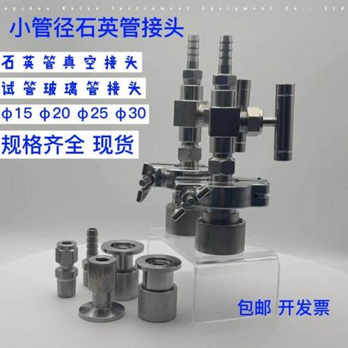 KF16转不锈钢试管接头 KF25真空试管转接头 KF转石英管接头