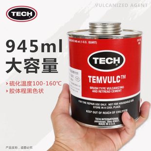 进口 原装 泰克1082高温补胎胶水高温硫化剂泰克热补生胶胶水 火补