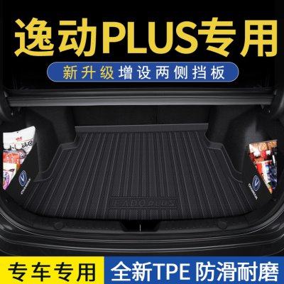 2022款长安逸动PLUS后备箱垫专用逸动plus汽车尾箱垫防水改装装饰