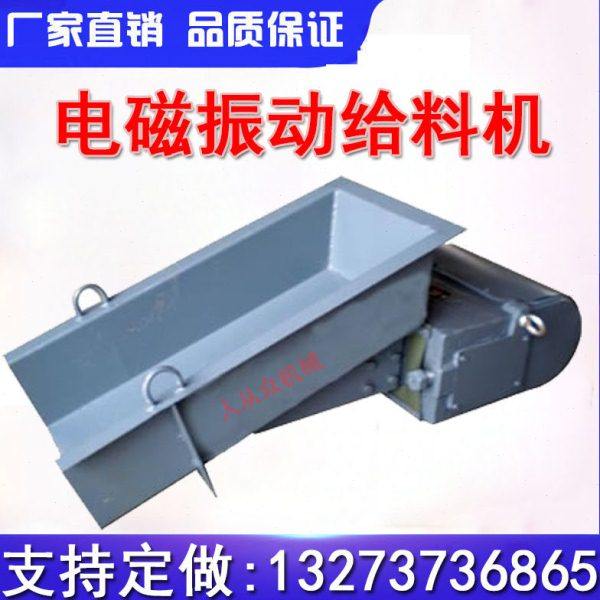 电磁振动给料机震动给料机震动喂料器送料机GZV电磁振动给料机