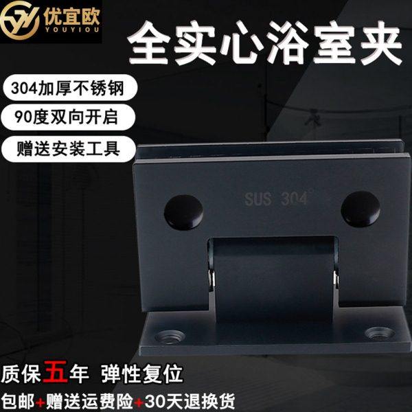 优宜欧雅黑色90度不锈钢浴室玻璃夹玻璃门合页哑黑淋浴房双向铰链
