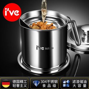 德国ive油罐304不锈钢厨房油壶大容量猪油过滤油渣隔油器家用油瓶