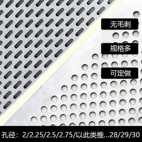 振动筛网不锈钢冲孔片定做激光切割板震动筛板过滤分级筛焊条网