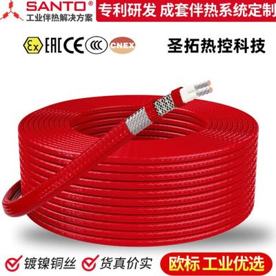 SANTO超温并联碳纤维恒功率电伴热带AFF 230℃温电缆伴热线