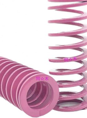 T-SWC30外径*20内径*25长度30/40/50浅紫色矩形螺旋模具弹簧