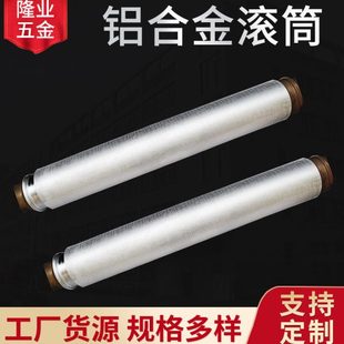 铝滚筒链轮滚筒流水线托辊铝合金辊筒动力输送带滚筒