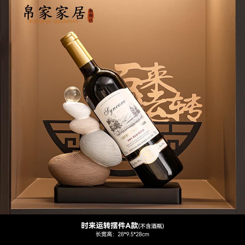 新中式客厅红酒架摆件酒柜装饰品家居现代轻奢玄关电视柜工艺摆设