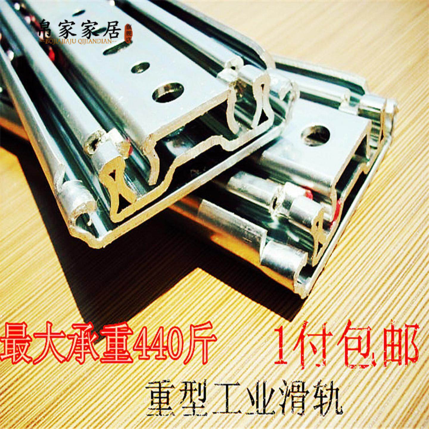 76宽重型滑轨机械加厚工业三节承重托底导轨侧装抽屉轨道房车改装