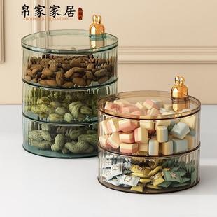 糖盒家用客厅茶几可旋转水果盘带盖有盖零食分格收纳盒坚果瓜子盒