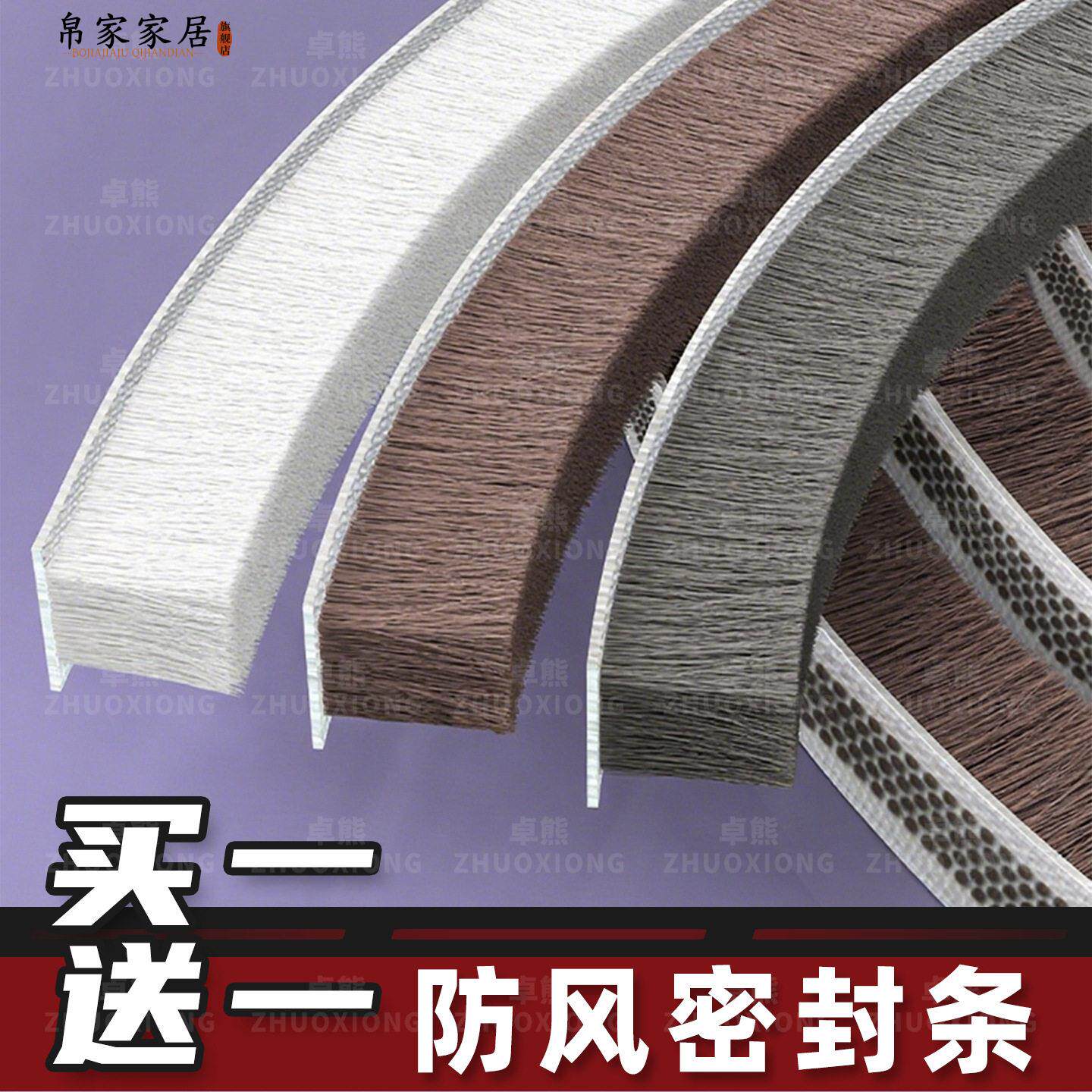 防风密封条推拉窗户门缝封边挡风防尘毛刷条门窗黏贴式隔音保暖条