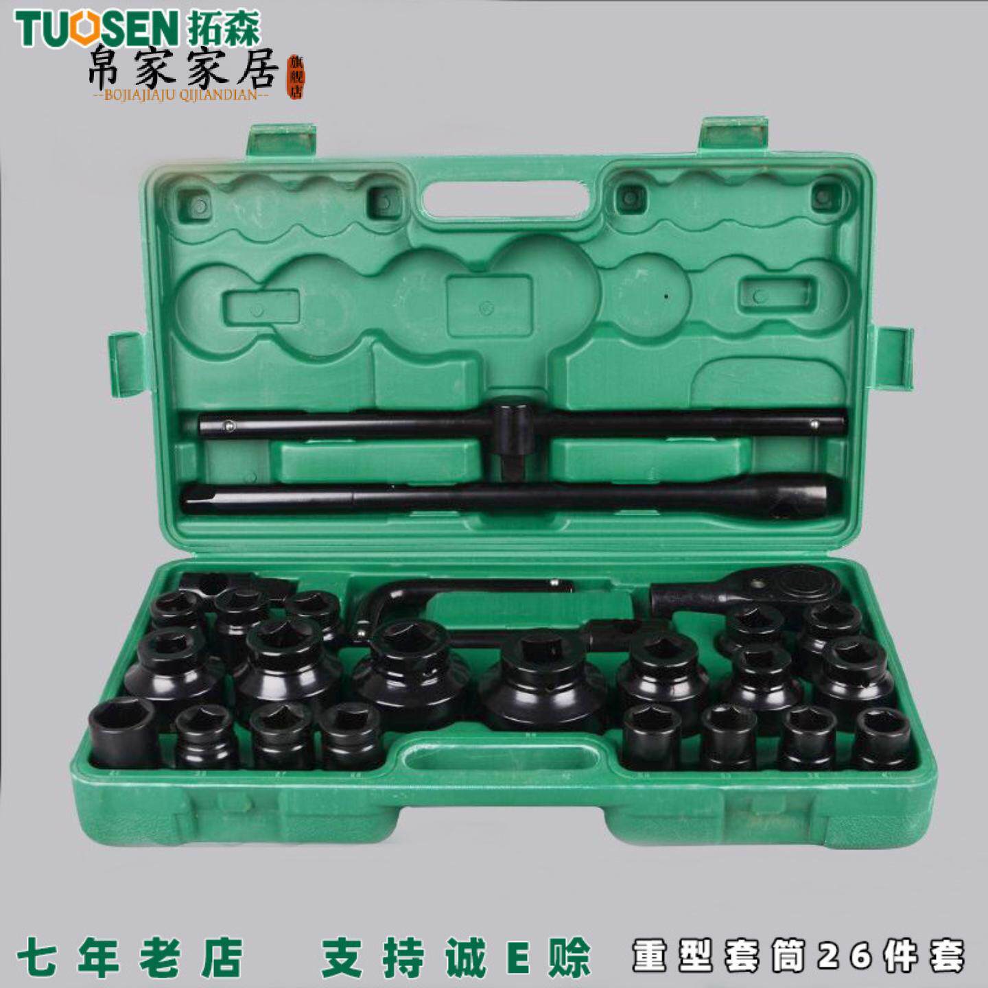 26件梅花重型套筒组套扳手汽车维修轮胎修理工具汽修气动套筒套装