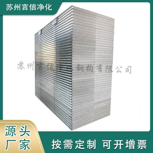 7.5cm机制硅岩板 防火彩钢夹芯板定 制 A级外墙保温净化硅岩板