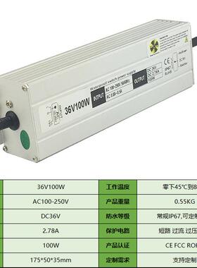 36V120w防水电源36v防水电源36v恒压防水开关电源喷雾器雾化电源