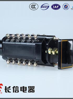 长信LW2D-10 111111/F4-X万能转换电气电源线路切换控制测量开关