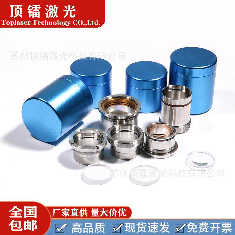 激光切割机聚焦准直镜组嘉强万顺兴镜座切割头镜片镜筒底座配件