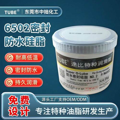 TUBE途比6502防水硅脂 密封硅脂 润滑硅脂防水密封绝缘