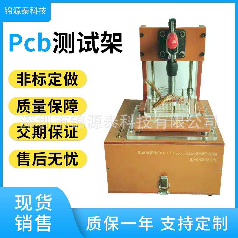 测试烧录治具非标电木板pcb电源主板测试架内阻 线路板测试架工装