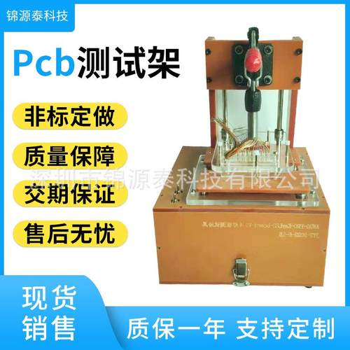 测试烧录治具非标电木板pcb电源主板测试架内阻 线路板测试架工装