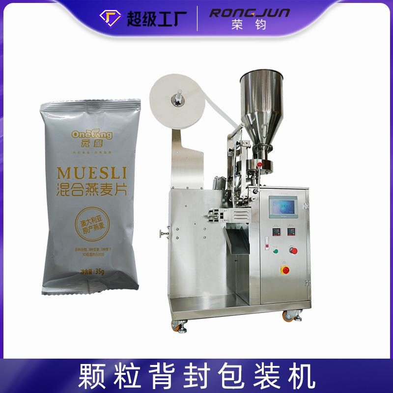 红枣咖啡可可豆计数包装机自动五谷杂粮红绿豆茶叶包称重包装机