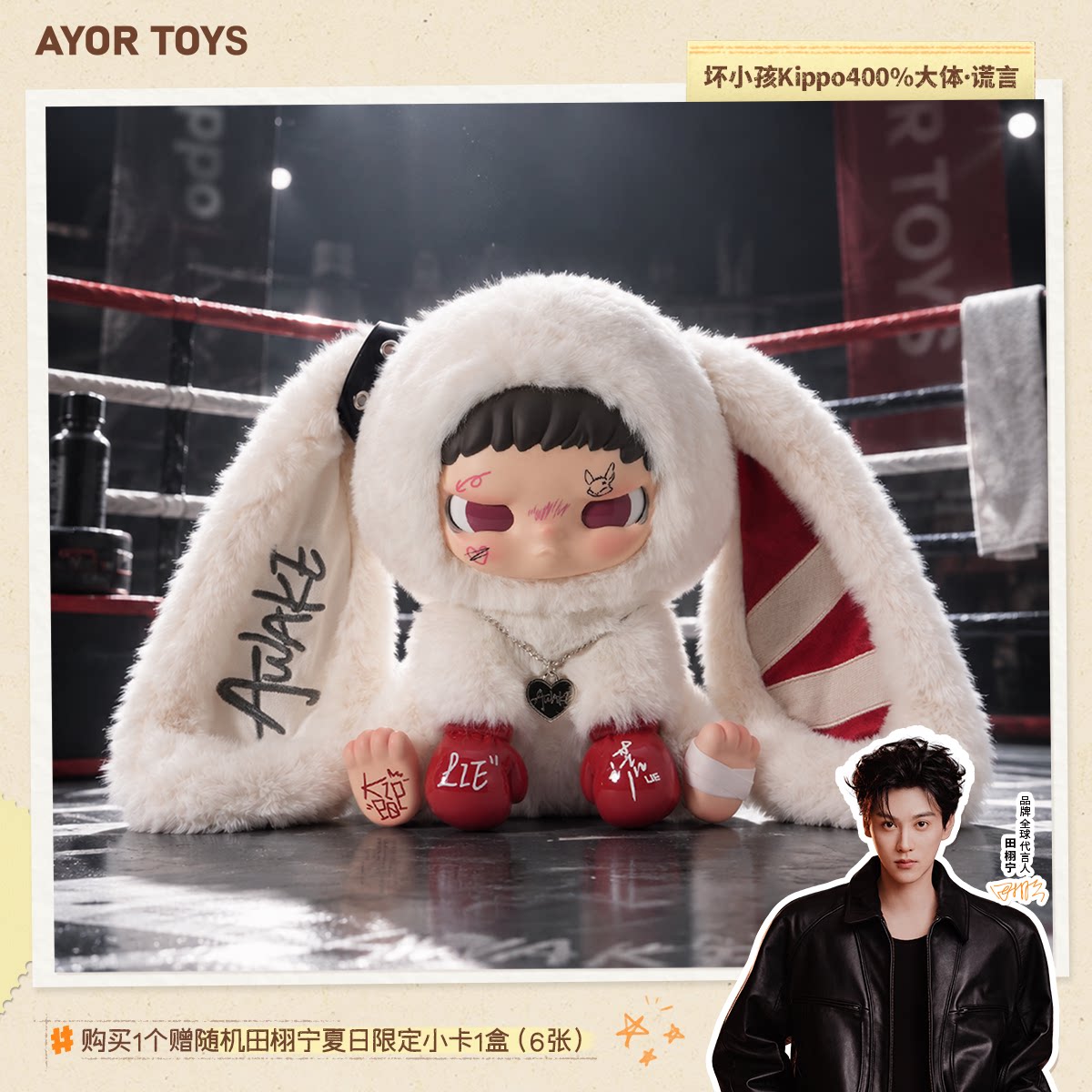 thumbnail for [Tian Xuning] AYOR TOYS X Bad Kippo 400% Gross - Lie Insulated Rubber Plush Doll