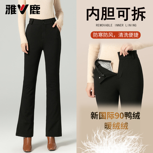 高腰显瘦微喇可拆卸加绒加厚保暖棉裤 雅鹿羽绒裤 女外穿时尚