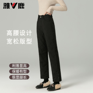 女外穿宽松直筒加绒加厚白鸭绒防寒保暖棉裤 雅鹿时尚 高腰羽绒裤
