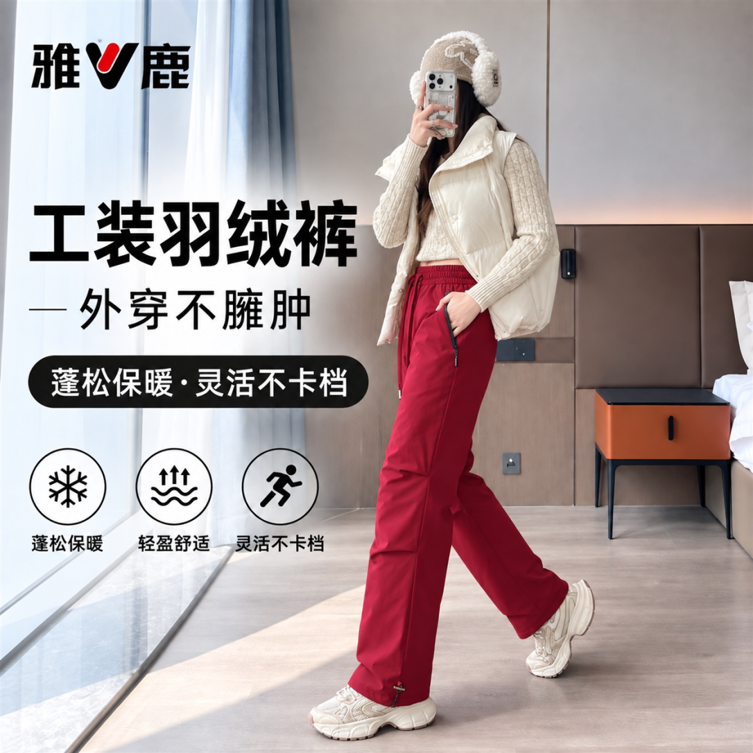 雅鹿工装羽绒裤女外穿2026新款冬季零下20度白鸭绒外穿保暖棉裤