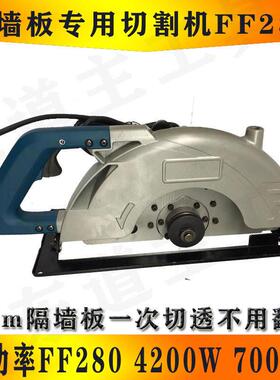 东灶港4200WFF280ALC隔墙板大功率切割机锯280切割片木工