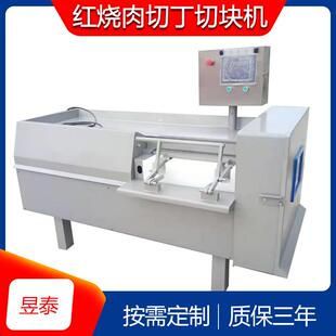 厂家定制海参鲍鱼鱿鱼肉切丁机香菇腿切丁机熟肉牛肉粒切丁机