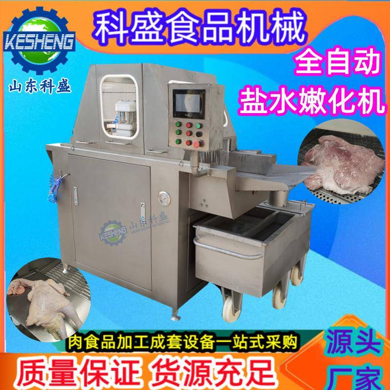 变频全自动带骨盐水注射机大鹅盐水注射机器鸭子腌制盐水嫩化机
