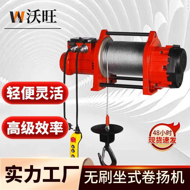 家用遥控220v卷扬机无刷可调速多功能小型提升机升降机吊机电葫芦