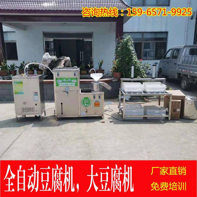 家用全自动豆腐机一体机不锈钢卤水豆腐制作设备安徽地区免费培训