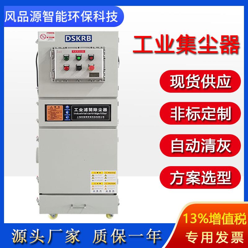 脉冲滤筒除尘器粉尘收集激光切割烟雾处理设备工业净化集尘器