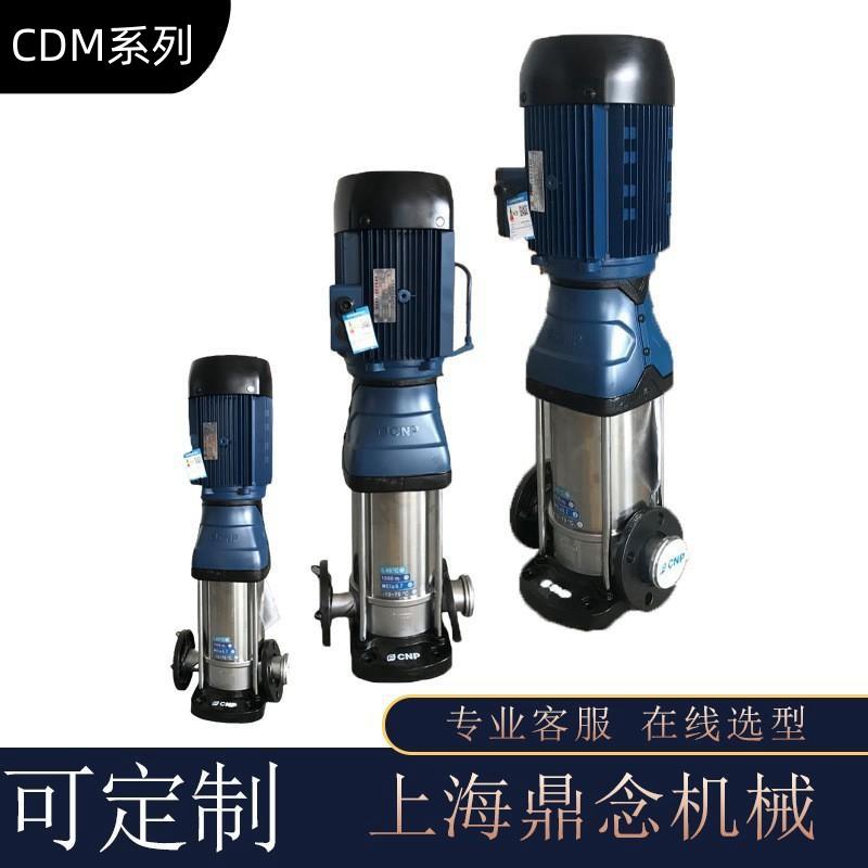 小区高层清水泵CDMF32-10-1不锈钢低噪音节能多级叶轮立式增压泵