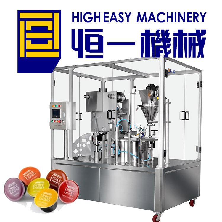 厂家直销全自动中药颗粒灌装咖啡胶囊封口机塑料罐小罐茶食品机械