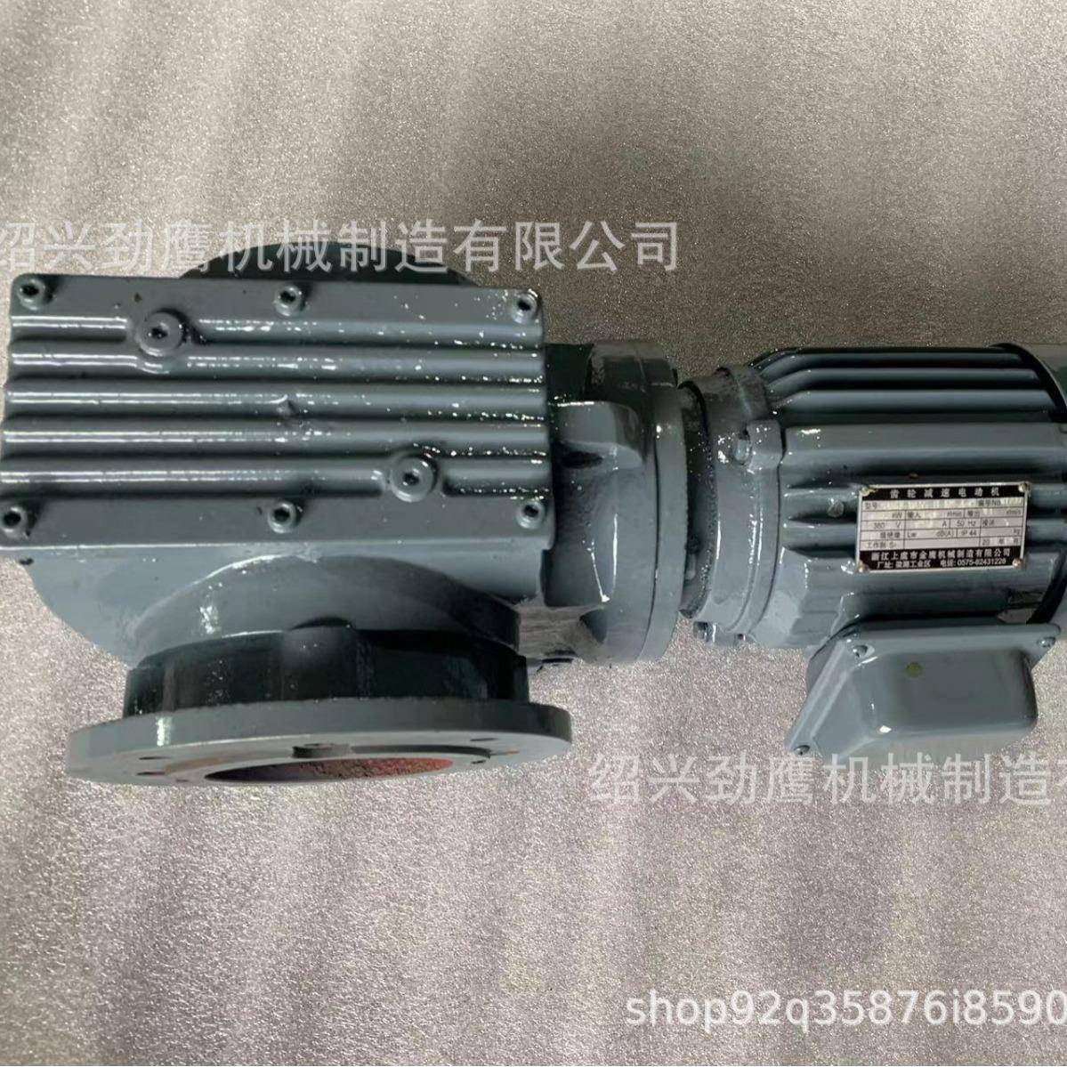 S系列减速机S97减速机皮带输送机用减速机螺旋锥齿轮变速机厂家销