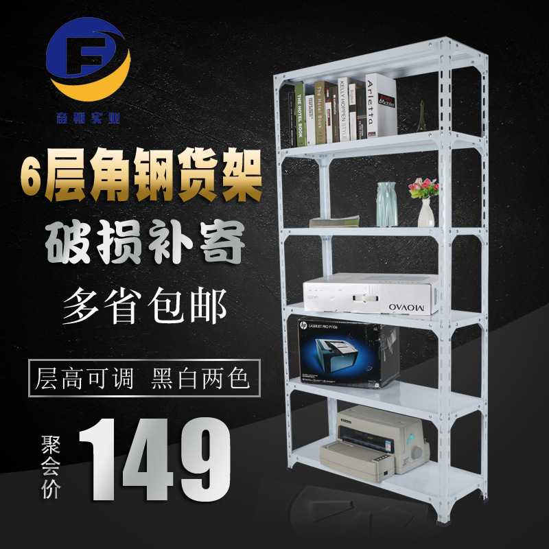 快递架货架子隔板置物架超市阳台仓库角钢架储物收纳轻型角钢货架