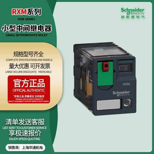 RXM4CB2BD小型继电器中间直流继电器带灯14脚5A电磁DC24VAC220V