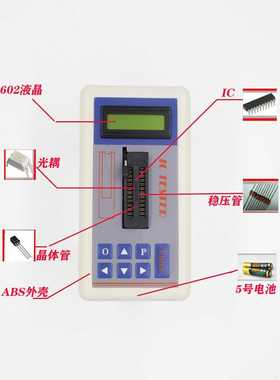 集成电路测试仪 ic测试仪 晶体管 ntegrated Circuit IC Tester