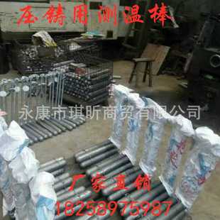 压铸机配件石墨坩埚测温棒探温针铸铁保护套化铝L型熔炉热电偶