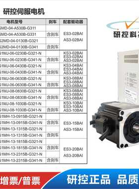 研控50/100W ASMD-04-A530B-G311/331 AS2MD-04-0130B-G321/341