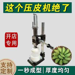 青团压皮机艾米粿家手工清明果蛋挞压皮机器模具模型烘焙工具其他