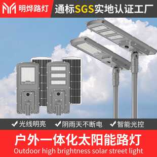 Road for 户外一体化太阳能路灯300W大功率照明路灯 Light Solar
