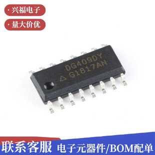 原装 DG409DY-T1-E3 SOIC-16 双路4通道CMOS模拟多路复用器集成电