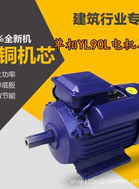 单相电机YL双值电容电机粉碎机电机打米机电机750W2.2KW1.5KW220V