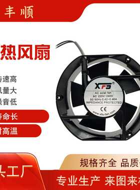 厂家生产 AF17251B2H散热风扇 220V240V散热器